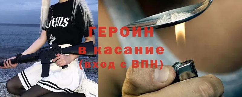 Героин Heroin  хочу   МЕГА рабочий сайт  Новозыбков 