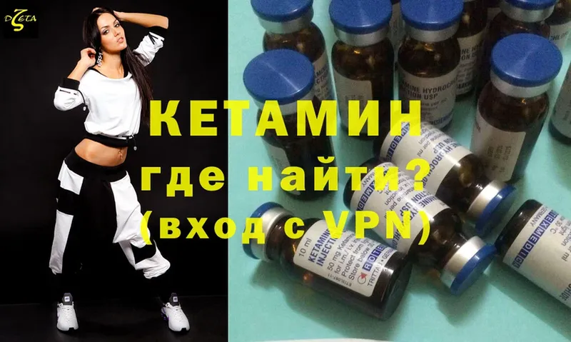 Кетамин ketamine  Новозыбков 